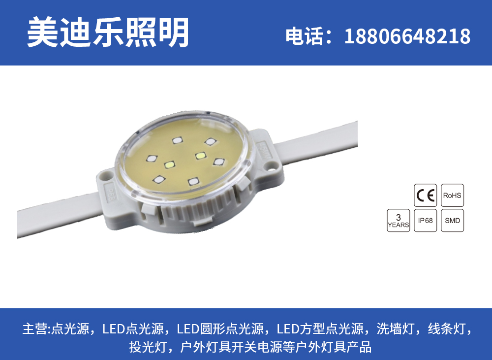 美迪乐
